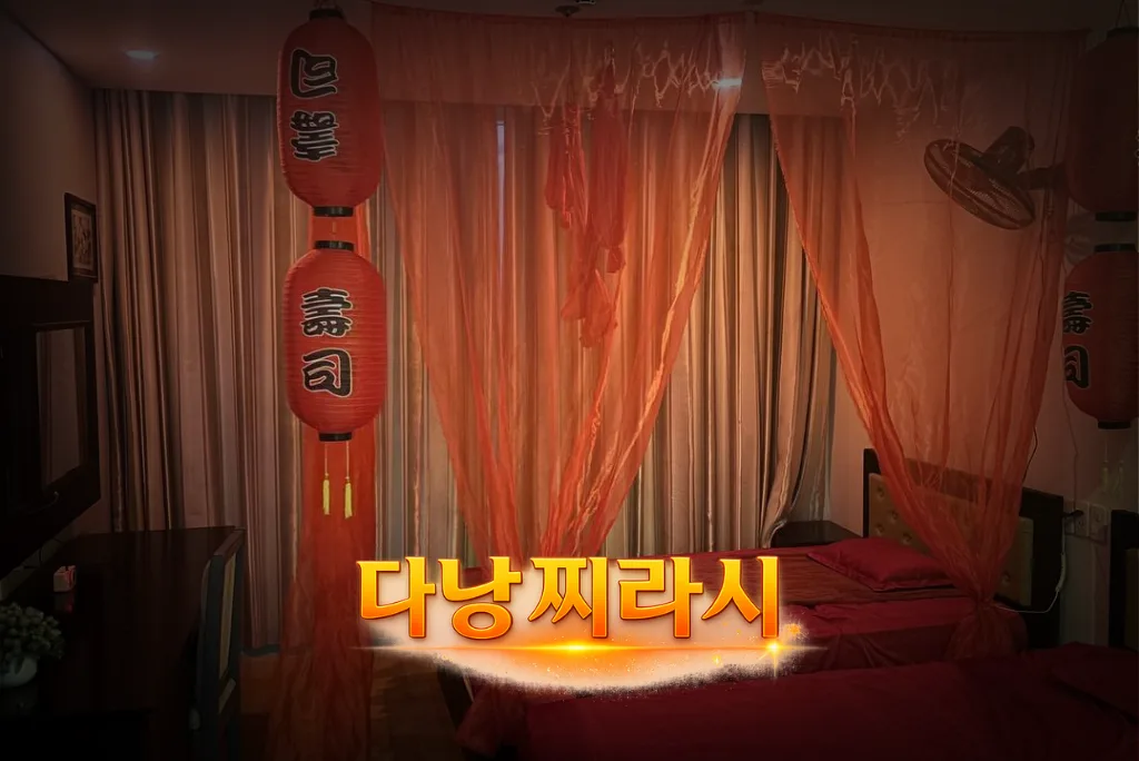 다낭 빨간그네 마사지 실내 모습입니다.